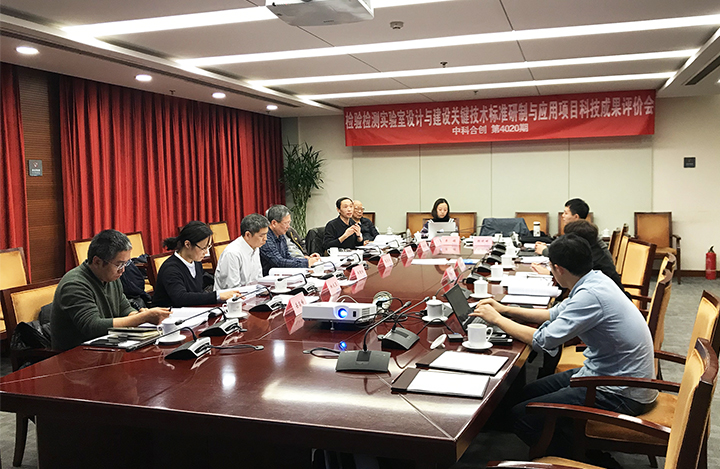 检验检测实验室设计与建设关键技术标准研制与应用 anli.jpg